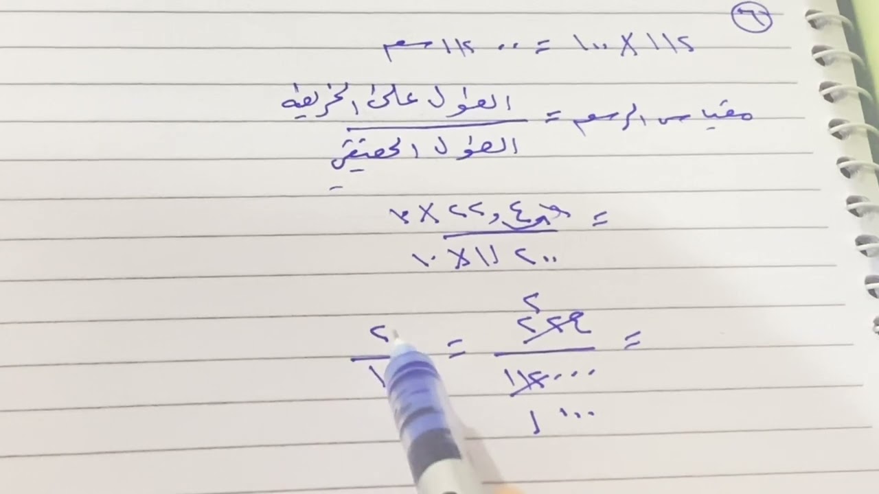 حل تمارين فقرة احل مقياس الرسم رياضيات الصف السادس الابتدائي المنهج الجديد ص ١١٤ .ست مريم