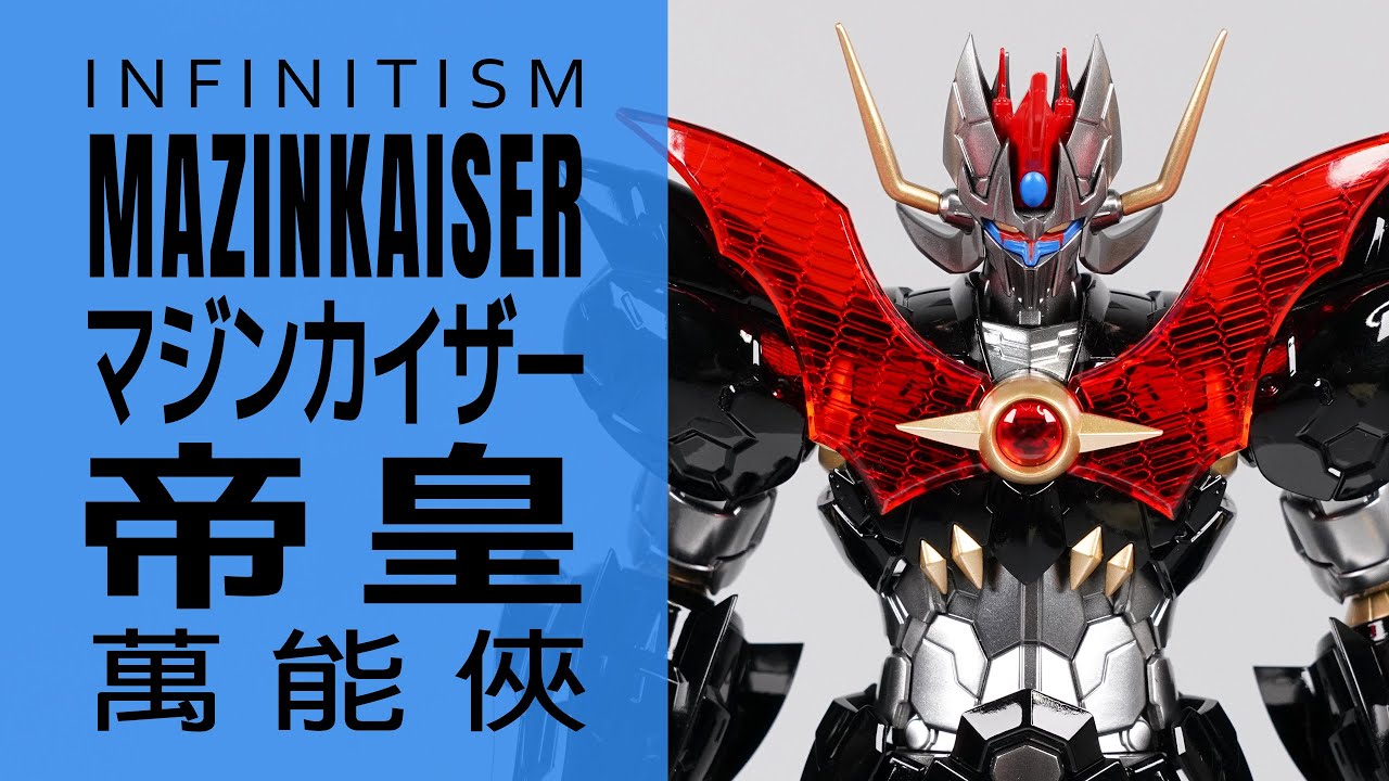 [ 電鍍塗裝 ] BANDAI HG INFINITISM MAZINKAISER マジンカイザー 帝皇萬能俠 REVIEW