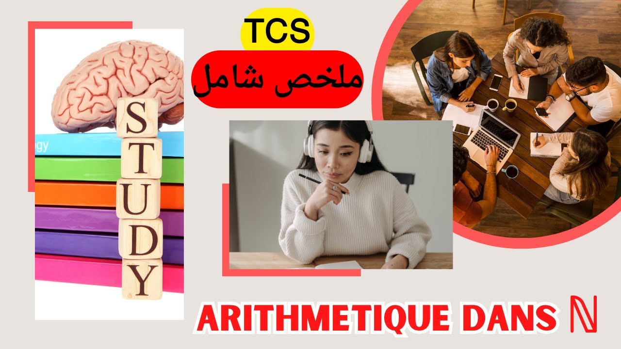 Arithmétique dans N pour TCS Résumé complet ملخص شامل لدرس الحسابيات