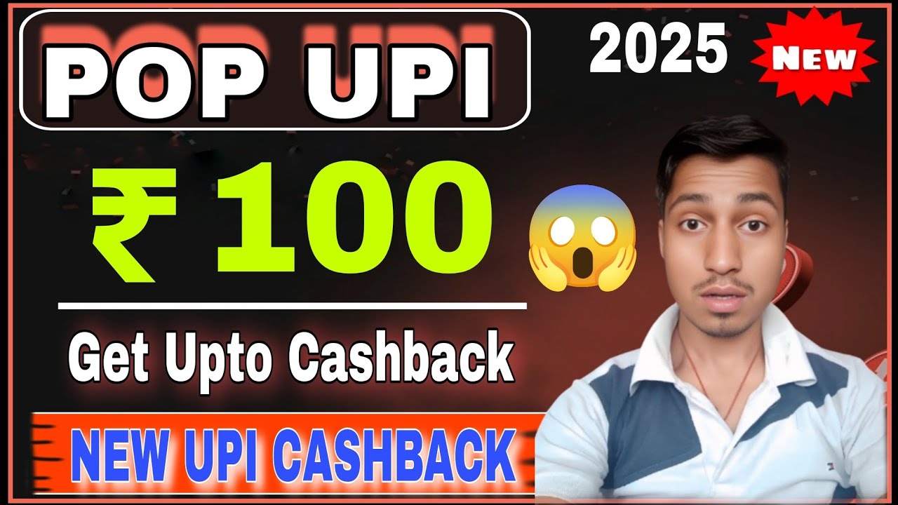 Pop upi  Upto ₹100🔥Cashback Offer | Pop upi app से cashback offer | Pop upi New Cashback Offer Today