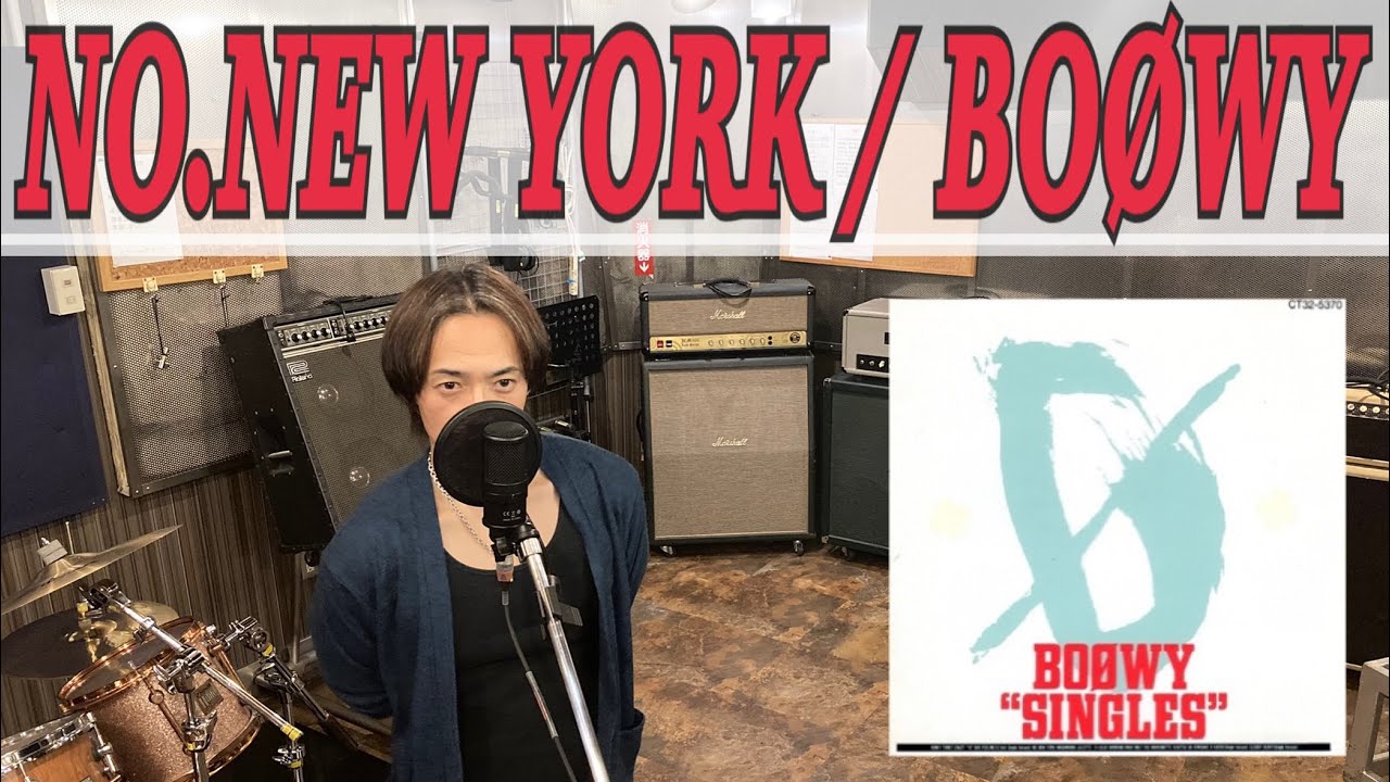 NO.NEW YORK / BOØWY  【歌ってみた】