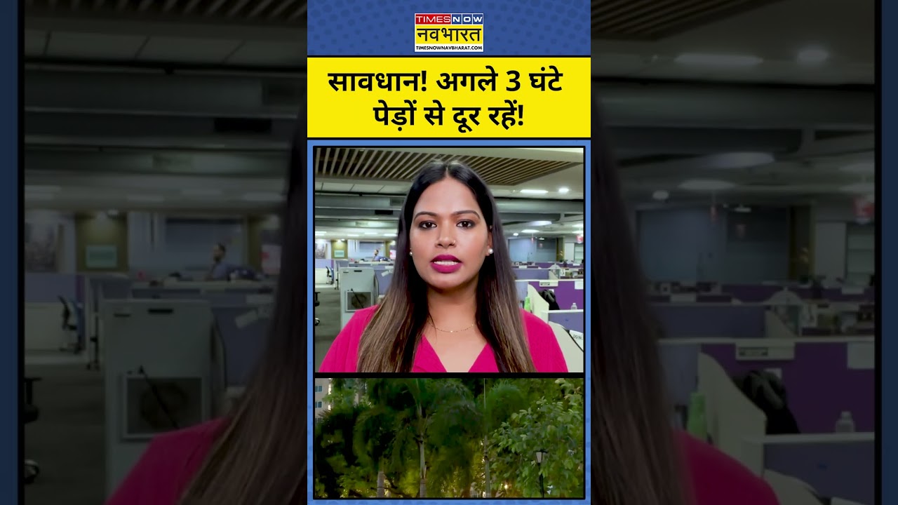 Aaj Ka Mausam:आंधी-तूफान को लेकर IMD ने जारी किया अर्लट ! UP Weather Forecast Update #shorts