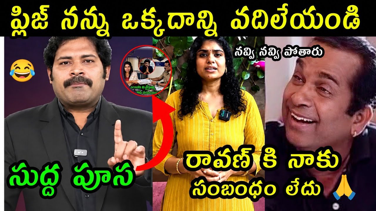 Gamana Escape Drama For Prashna Ravan Latest Video Trolls | Gamana Fire On Prashna Ravan Re-arrest 