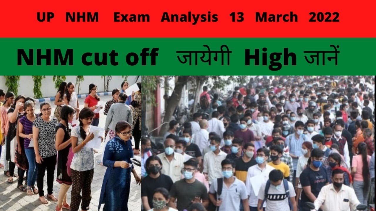 UP NHM || STS | STLS | Lab technician || NHM EXAM REVIEW 2022 | TODAY EXAM ANALYSIS | CUT OFF 2022