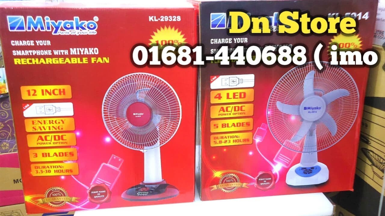 এই গরমে,, পাইকারী দামে কিনুন, Rechargeable Fan কালেকশন, সাথে Online শপিংয়ের সুবিধা।