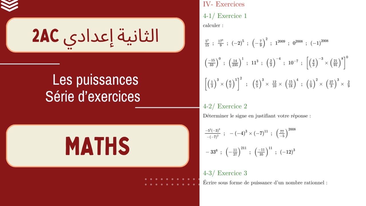 Série d'exercices 2AC : Les puissances - Partie 1