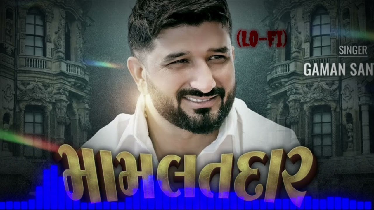 Mamlatdar(remix lo-fi) gaman santhal #gujarati