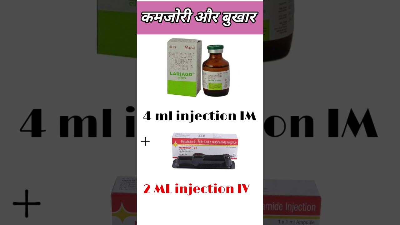 weakness and fever injection full information