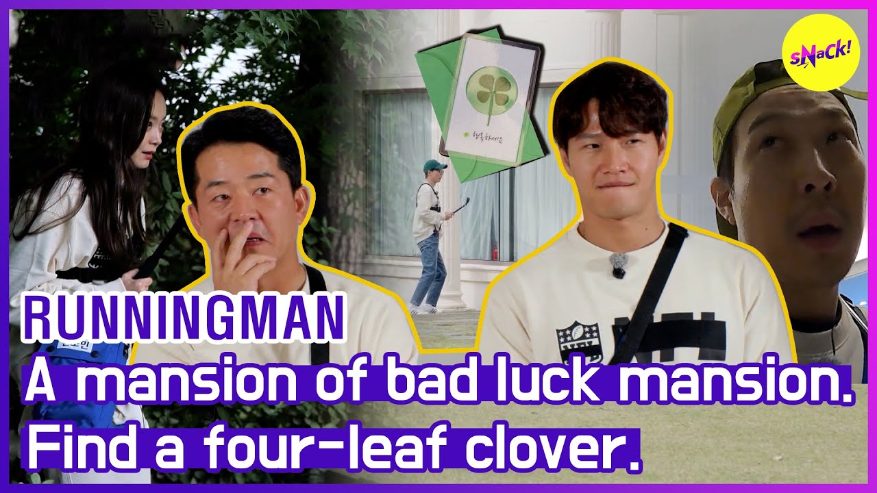 [HOT CLIPS] [RUNNINGMAN] Зеленый свет, красный свет ... (ENG SUB)