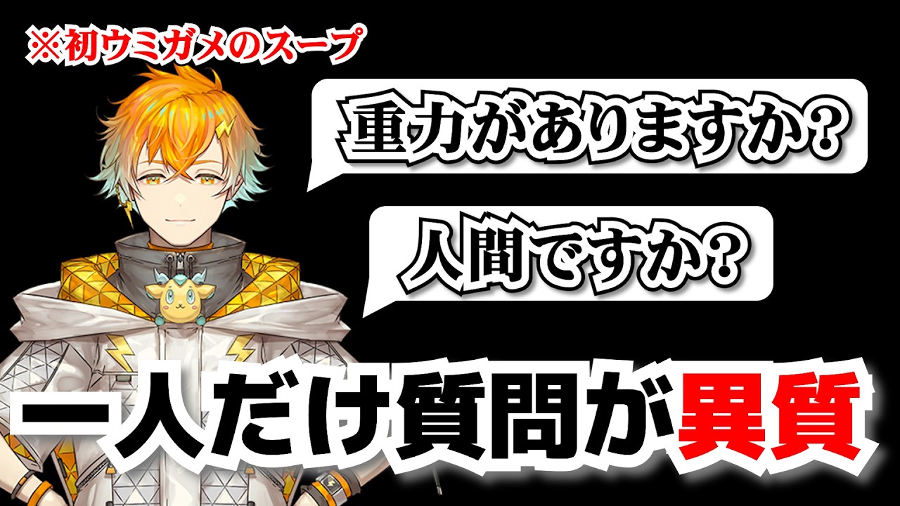 オフラインでもやっぱり絆が崩壊していくにじさんじバスターズ第6話まとめ【にじさんじ/切り抜き】