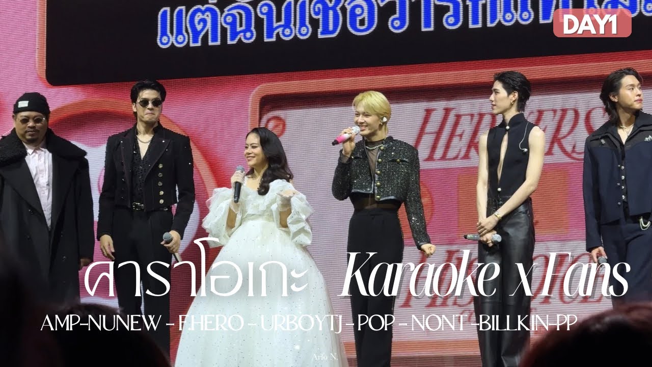 [Fancam] Karaoke With Fans (Day1) - Nunew #HERVERSEandHISVOICE_D1