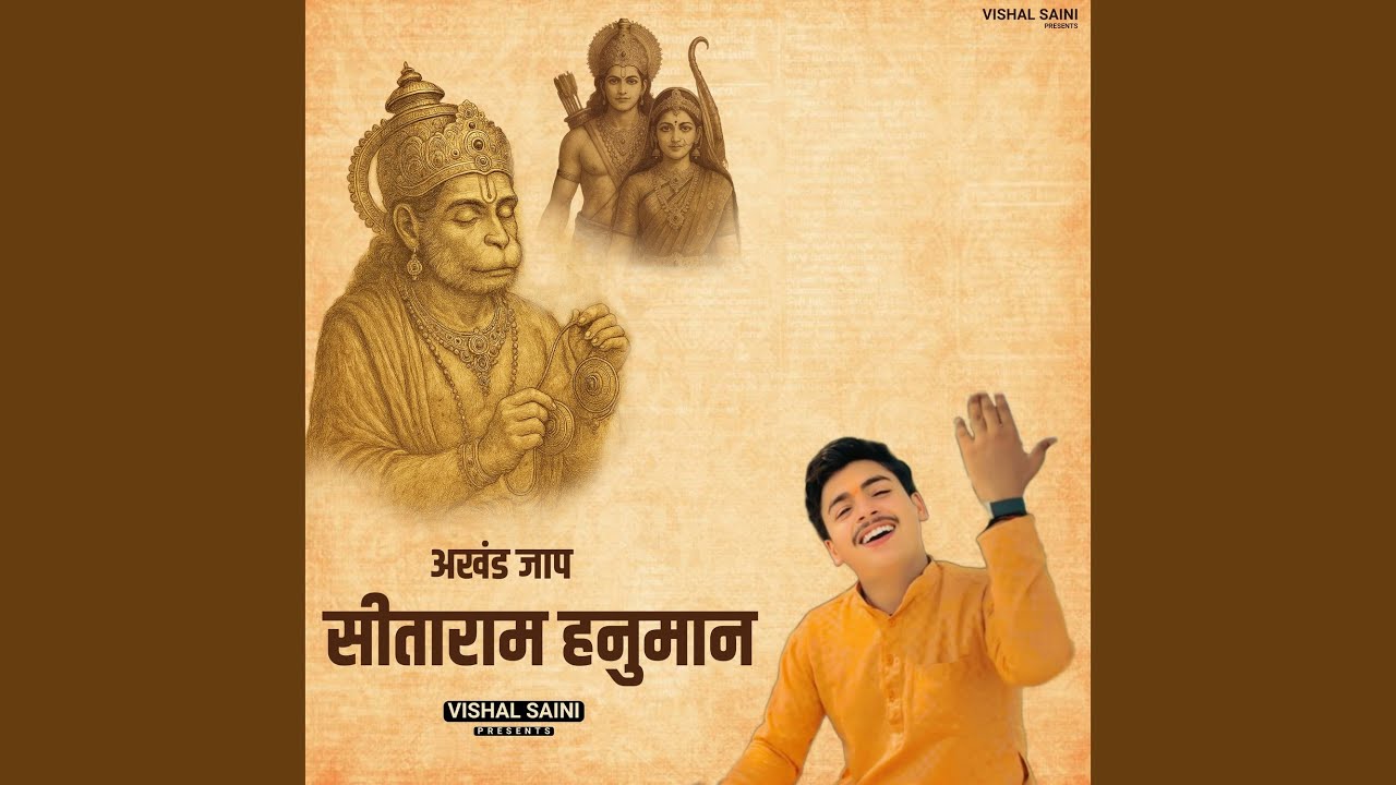 Sitaram Hanuman Jaap
