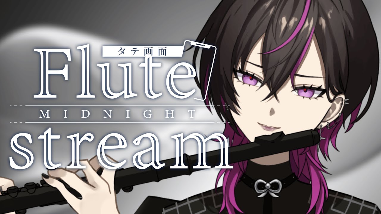 【#flute 】初見大歓迎✨癒しを君に　#shorts  #凰牙人類攻略