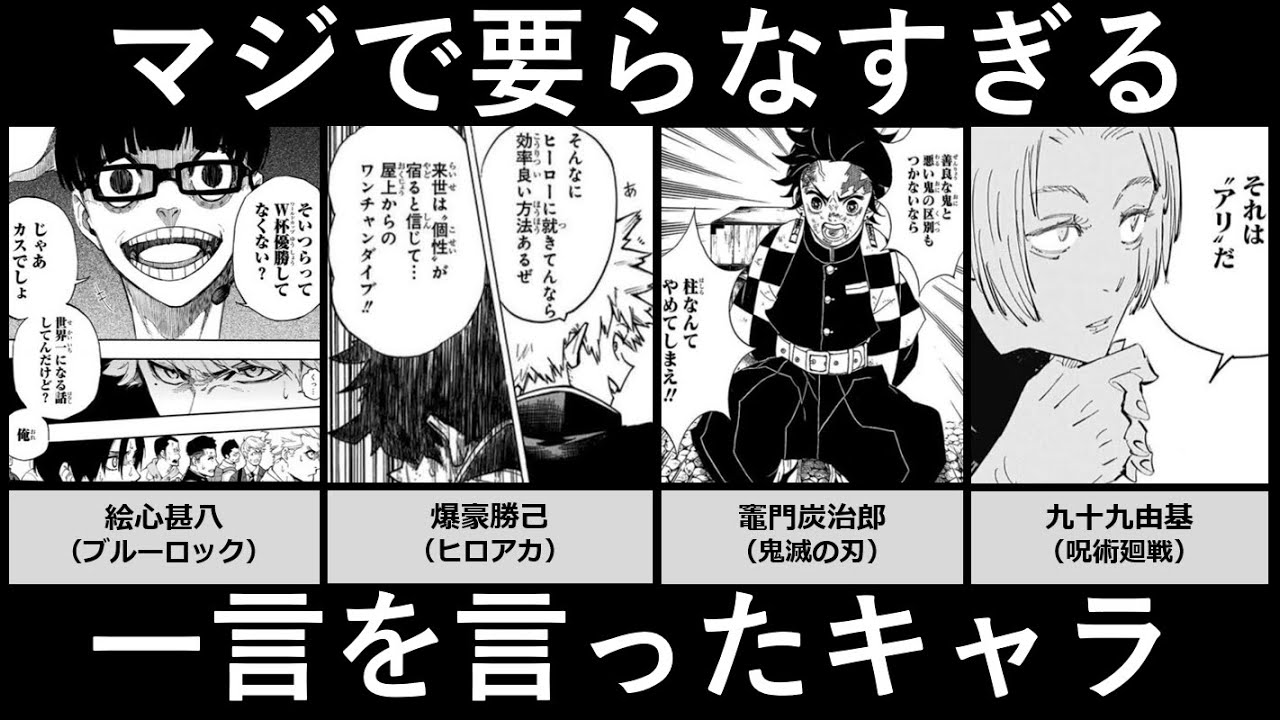 マジで要らん一言を言ったキャラ