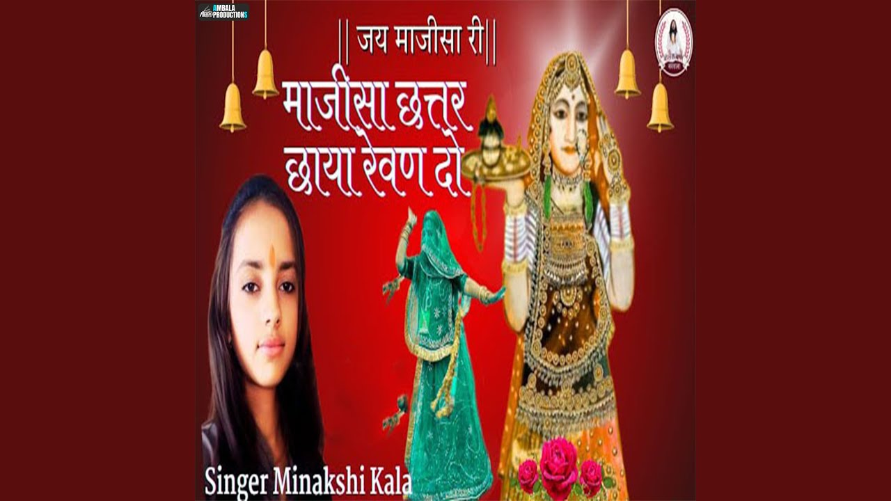 Majisa Chhtar Chaya Revan Do