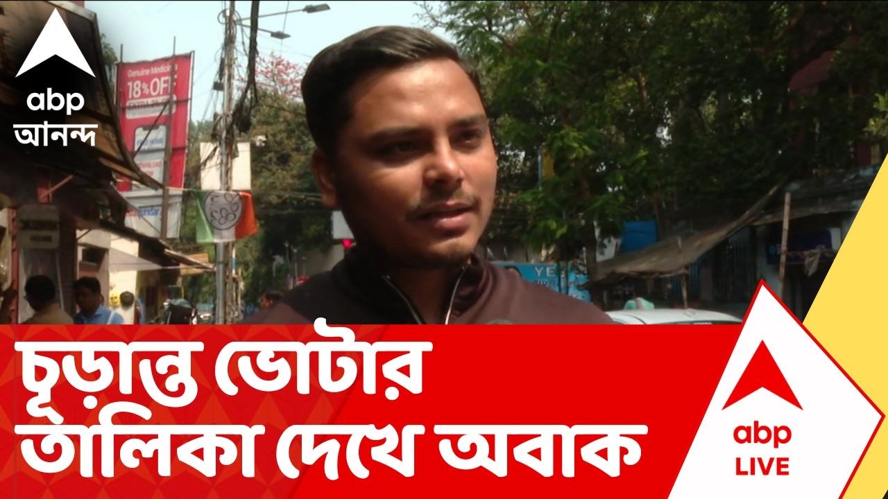 SIR News | শুনানির নোটিস পাননি, তবু বিবেচনাধীন তালিকায়