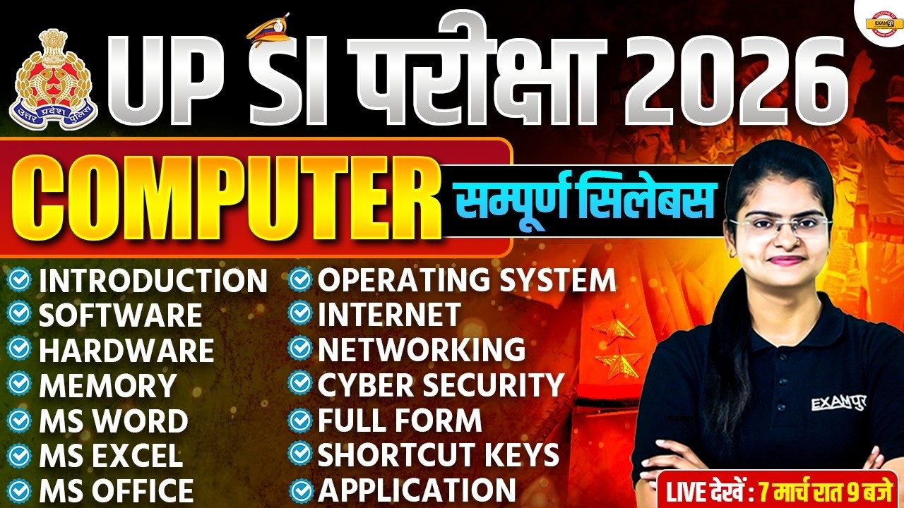 UP SI COMPUTER MARATHON CLASS | UPSI 2025 COMPUTER | UP POLICE SI MARATHON CLASS -PREETI MAM