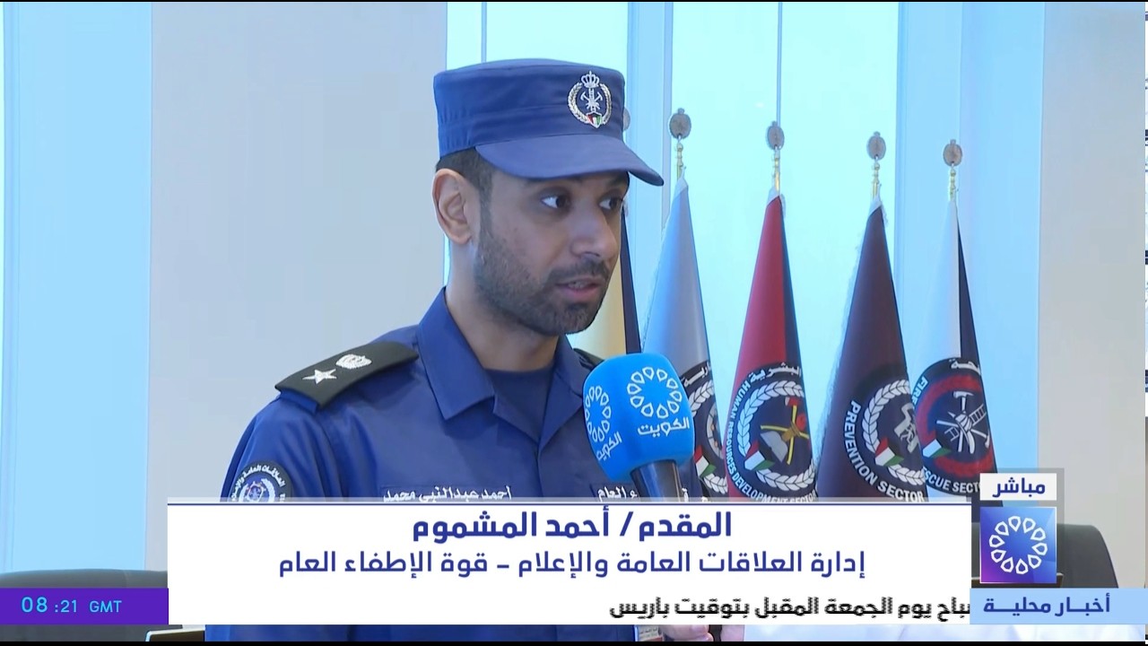 إجراءات السلامة والوقاية وأهمية ضبط النفس واتباع الإرشادات في حالات الطوارئ