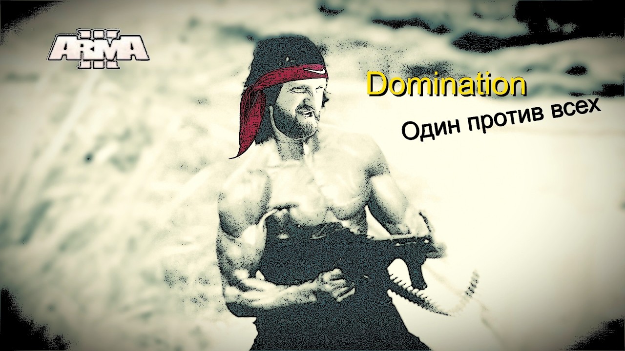 Стрим Arma 3. Доминирование Алтис. Штурм городов #arma3  #action  #gaming  #streamer
