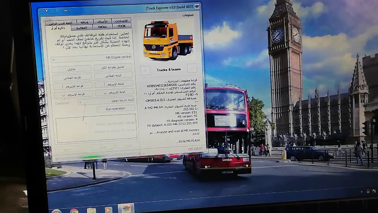 مرسيدس اكتروس المبرمج 01061934444