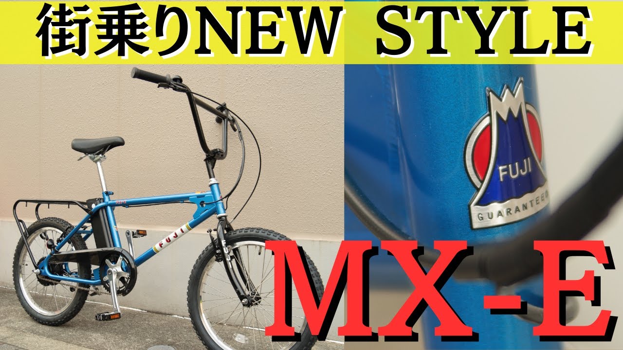 FUJI「 MX-E」