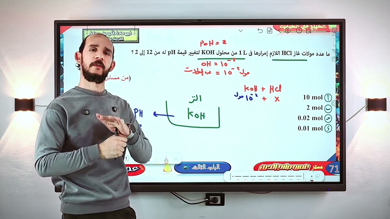 اهم مسأله اتزان كيميائى  ll  هديه 1000ج ll مسائل العزاب 