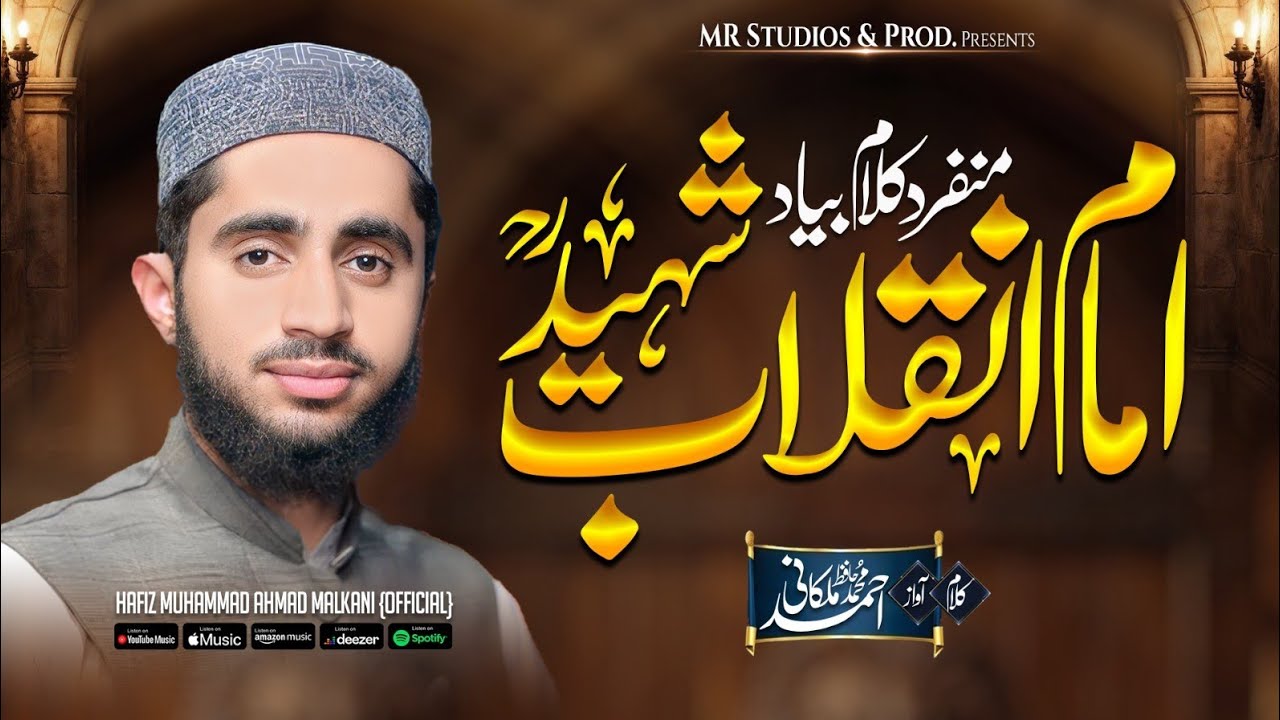 Sultan Ban Giaen To'n|| New Superhit Kalam 2026||Hafiz Muhammad Ahmad Malkani 