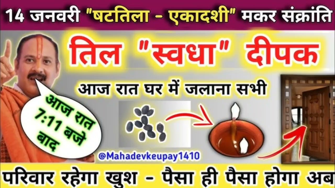 आज रात घर में जलना सभी परिवार रहेगा खुश पैसा ही पैसा होगा। बहुत ही अचूक और अद्भुत उपाय
