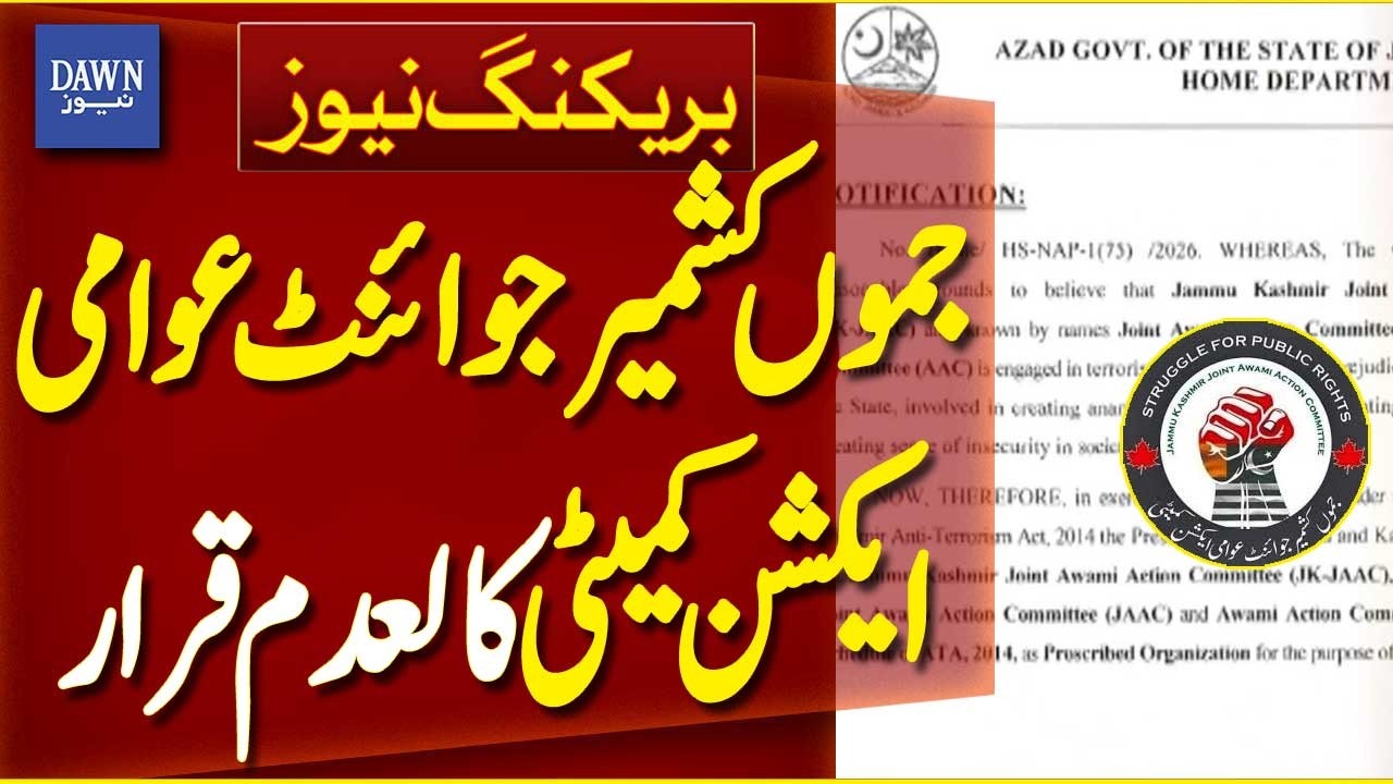 Jammu Kashmir Joint Awami Action Committee Declared Banned Organization | Breaking News | Dawn News