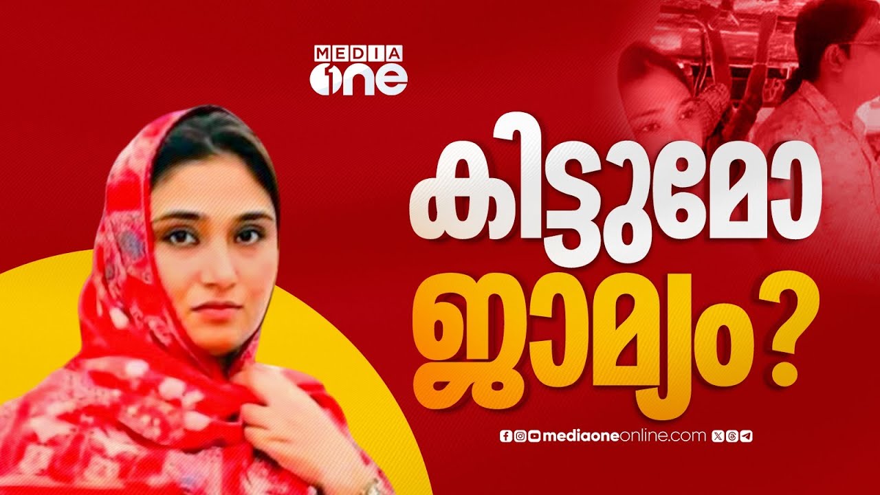 ദീപക് ജീവനൊടുക്കിയതിൽ ഷിംജിതക്ക് പങ്കെന്ന് പൊലീസ് ; ഷിംജിതയുടെ ജാമ്യാപേക്ഷയിൽ വിധി ഇന്ന്