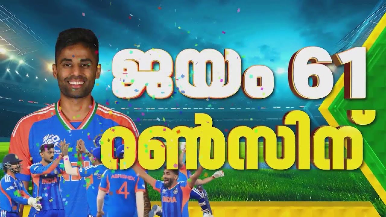 ഇതൊക്കെ നിസാരം; പാകിസ്താനെ തൂക്കി ടീം ഇന്ത്യ | T20 World Cup | India vs Pakistan