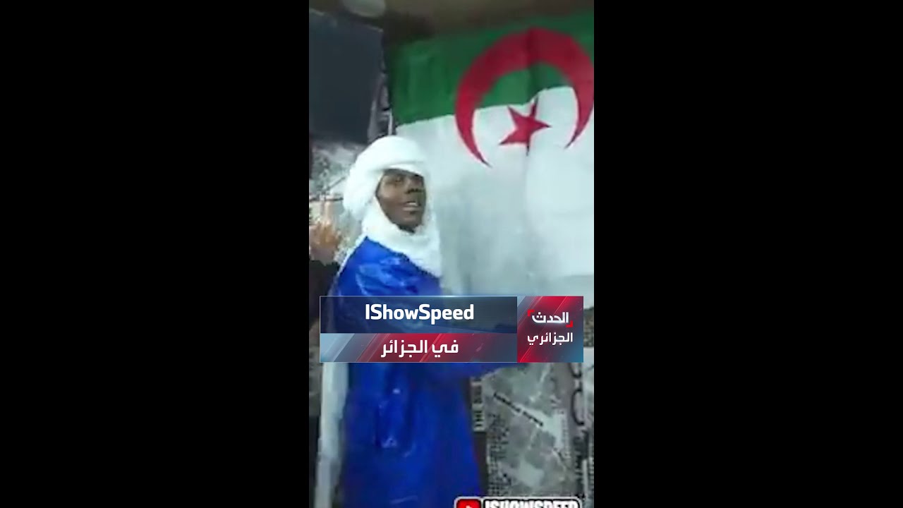 Speed في الجزائر