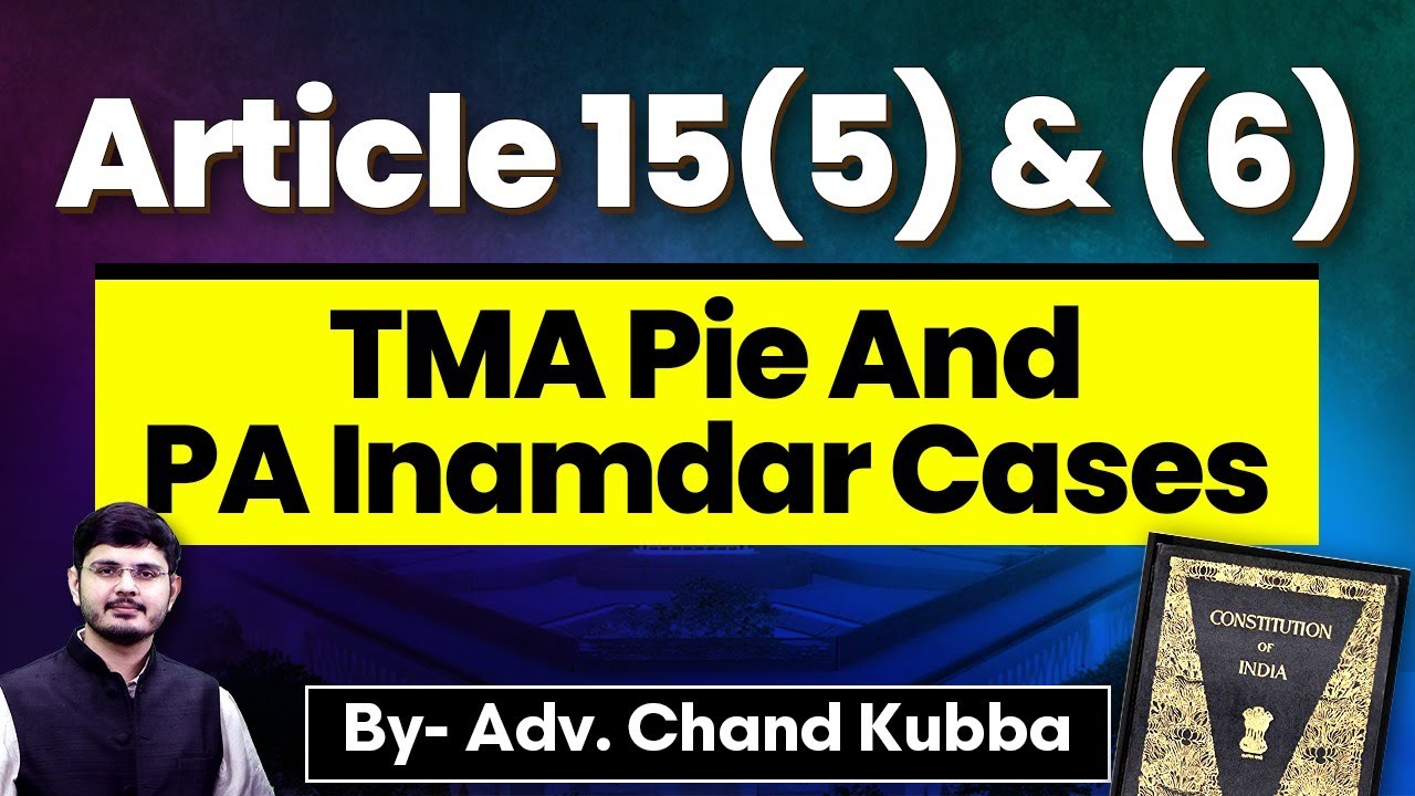 Article 15(5) and (6) | TMA Pie Foundation Case | PA Inamdar Case | UPSC | IAS