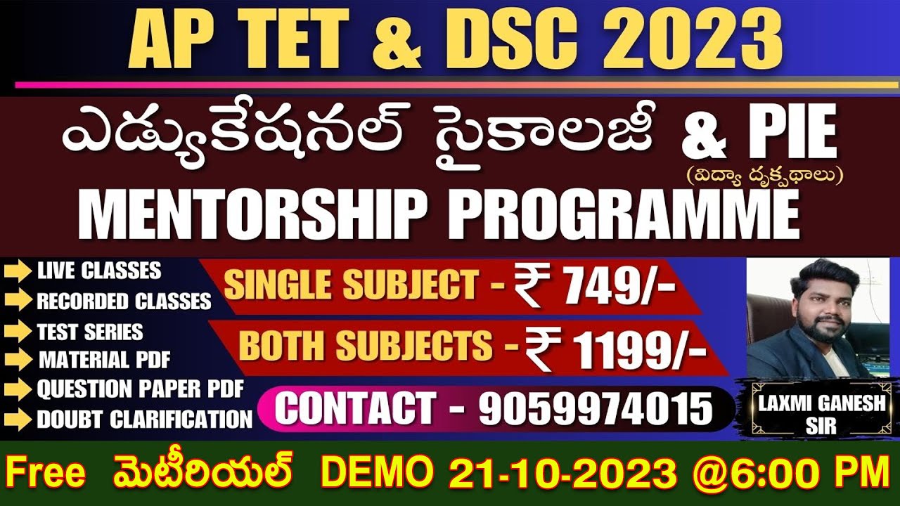 ఎడ్యుకేషనల్ సైకాలజీ & PIE || MENTORSHIP PROGRAMME || AP TET & DSC || TS DSC || HWO || DY.DEO ||