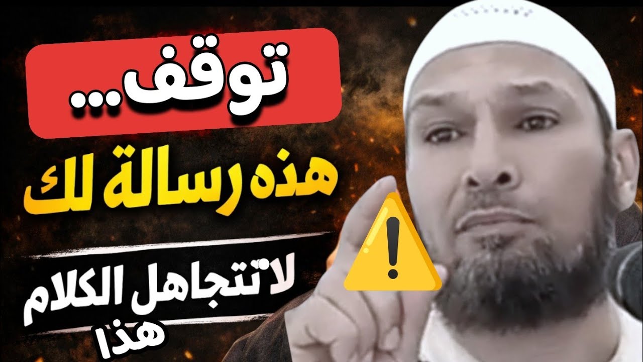 إن لم تسمع هذا الكلام اليوم… فاسمعه الآن! | تذكير يوقظ القلب - الشيخ طاهر ضروي | Huda Time