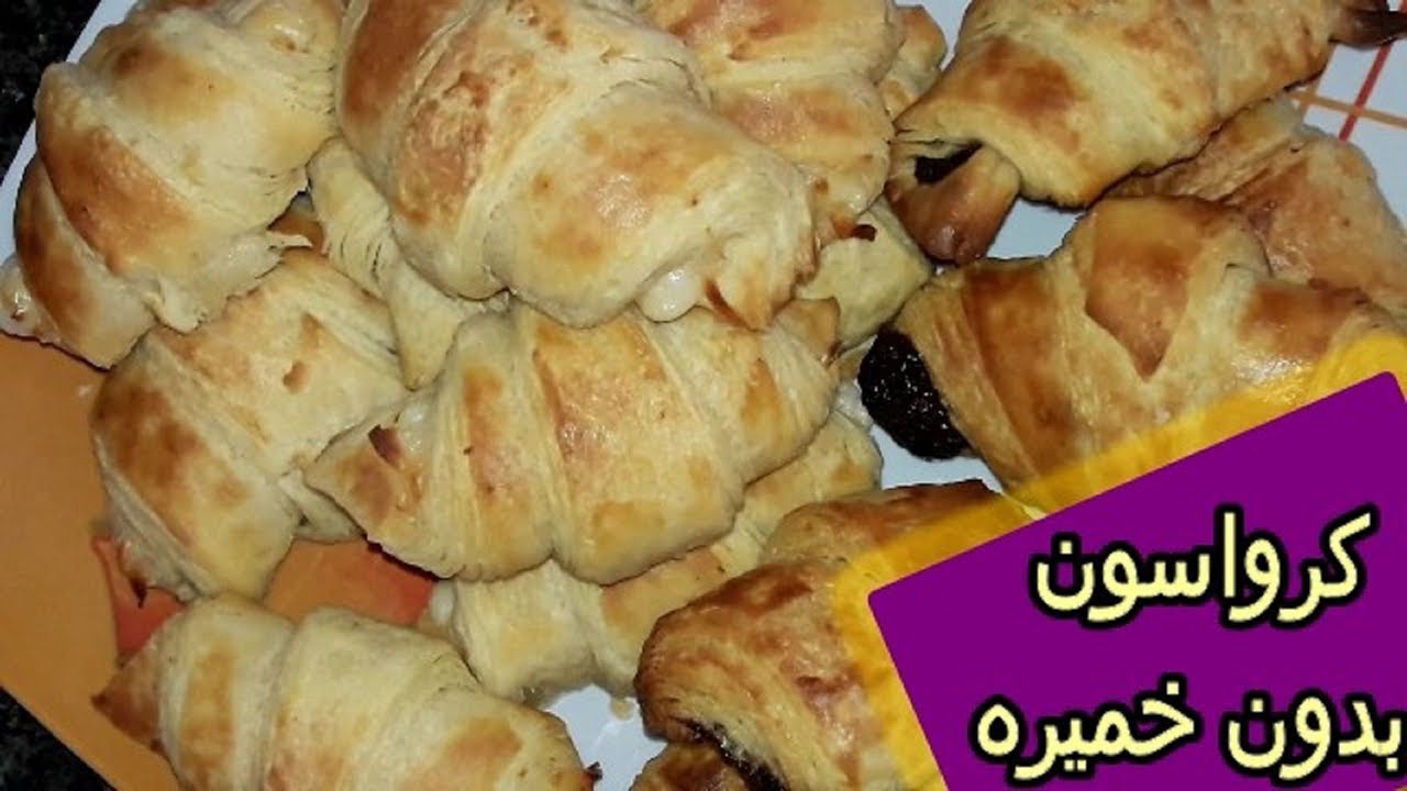 أسهل كرواسون بدون خميره بطريقه جديده و سريعه و بطعم ولاأروع من مطبخ خلود