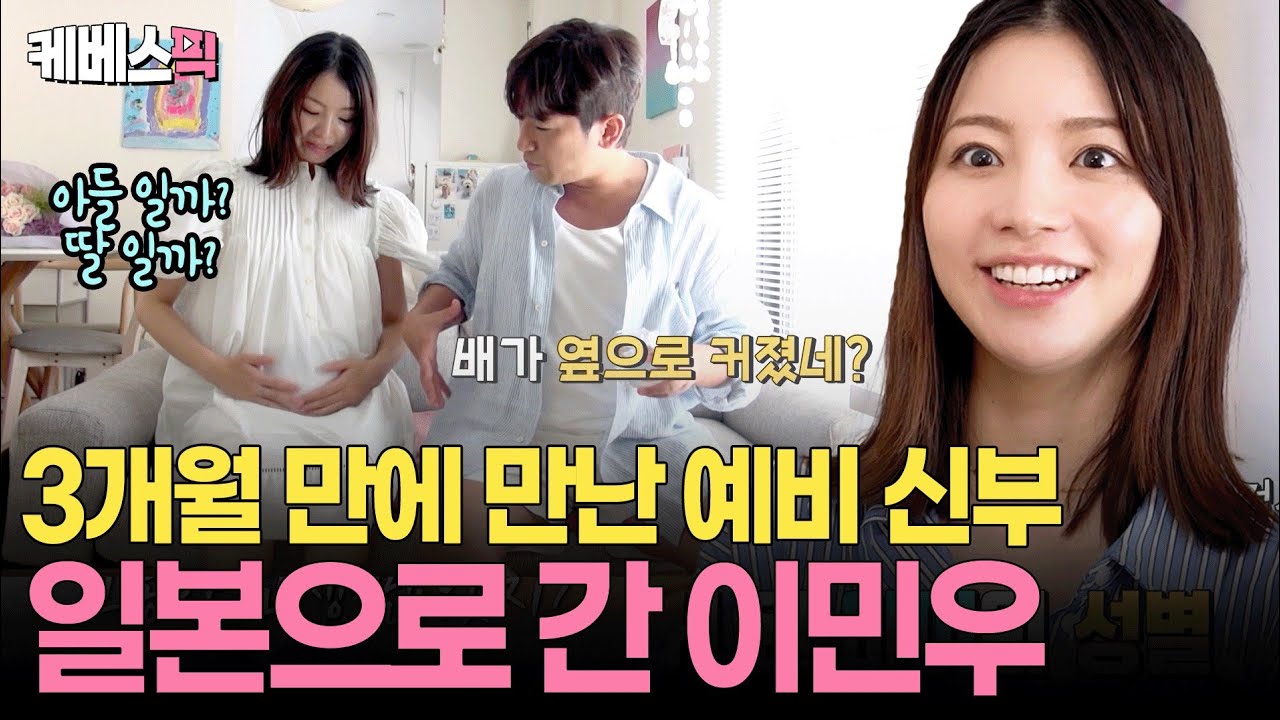 자주 못 만나 더 애틋한 이민우 커플🥹 6세 딸과 함께 확인한 아기의 성별은?ㅣ KBS 살림하는남자들 250816 방송