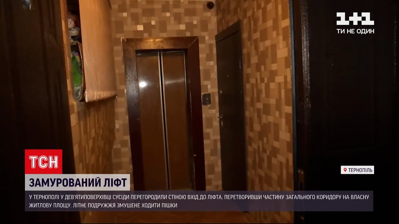 Новости Украины: в Тернополе жители многоэтажки замуровали лифт