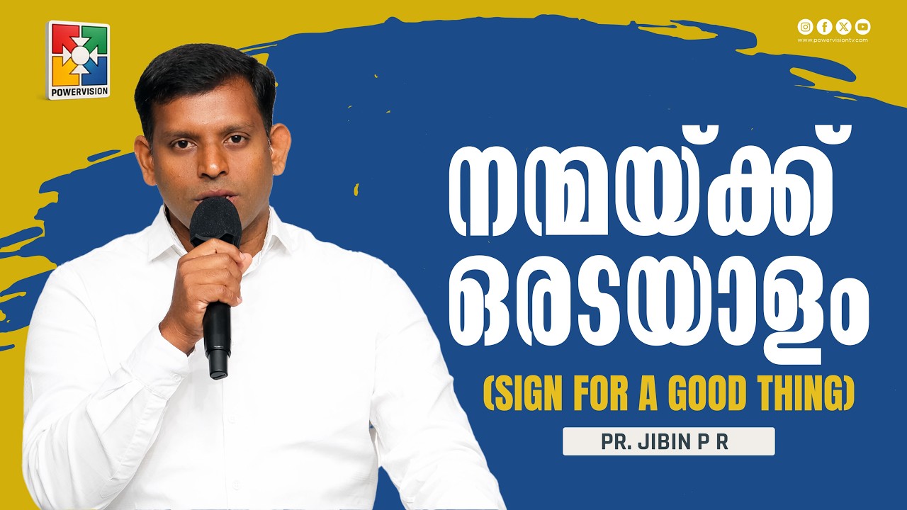 നന്മയ്ക്ക് ഒരടയാളം | Pr. Jibin PR | 7 Days Fasting Prayer | Powervision TV