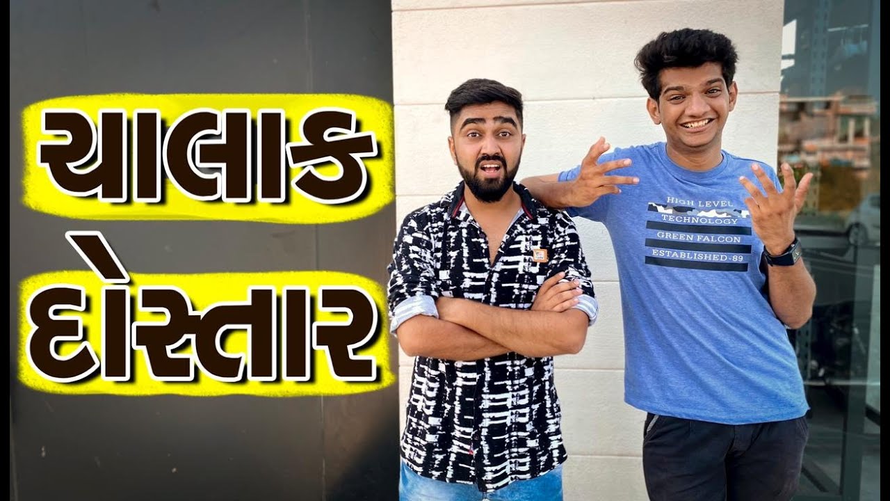 Chalak Dostar | Ajay Garchar Comedy | Atik Shekh | New comedy Video | Gali Na Chokra