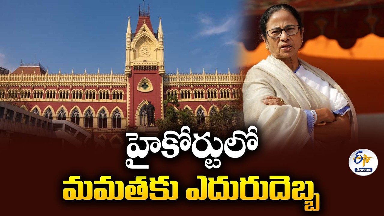 Mamata Banerjee Faces Setback in Calcutta High Court Over Opposition Leader Appointment