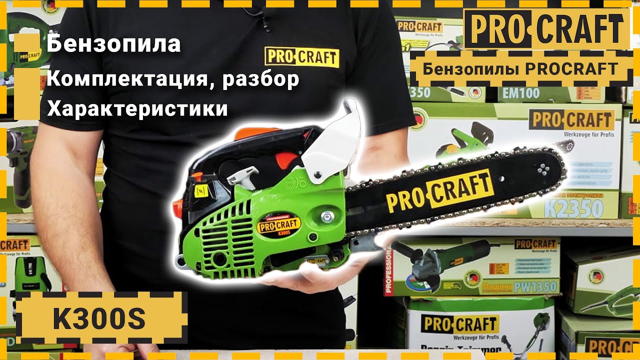 Наиболее ожидаемый разбор 2020 года | Бензопила K300S - Характеристики и советы!
