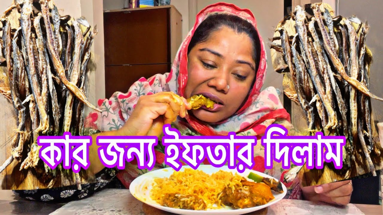 আমি নিজেও ভাত পছন্দ করি কারো বাসায় ইফতারি ও আমি ভাত মাংস রান্না করে পাঠাই