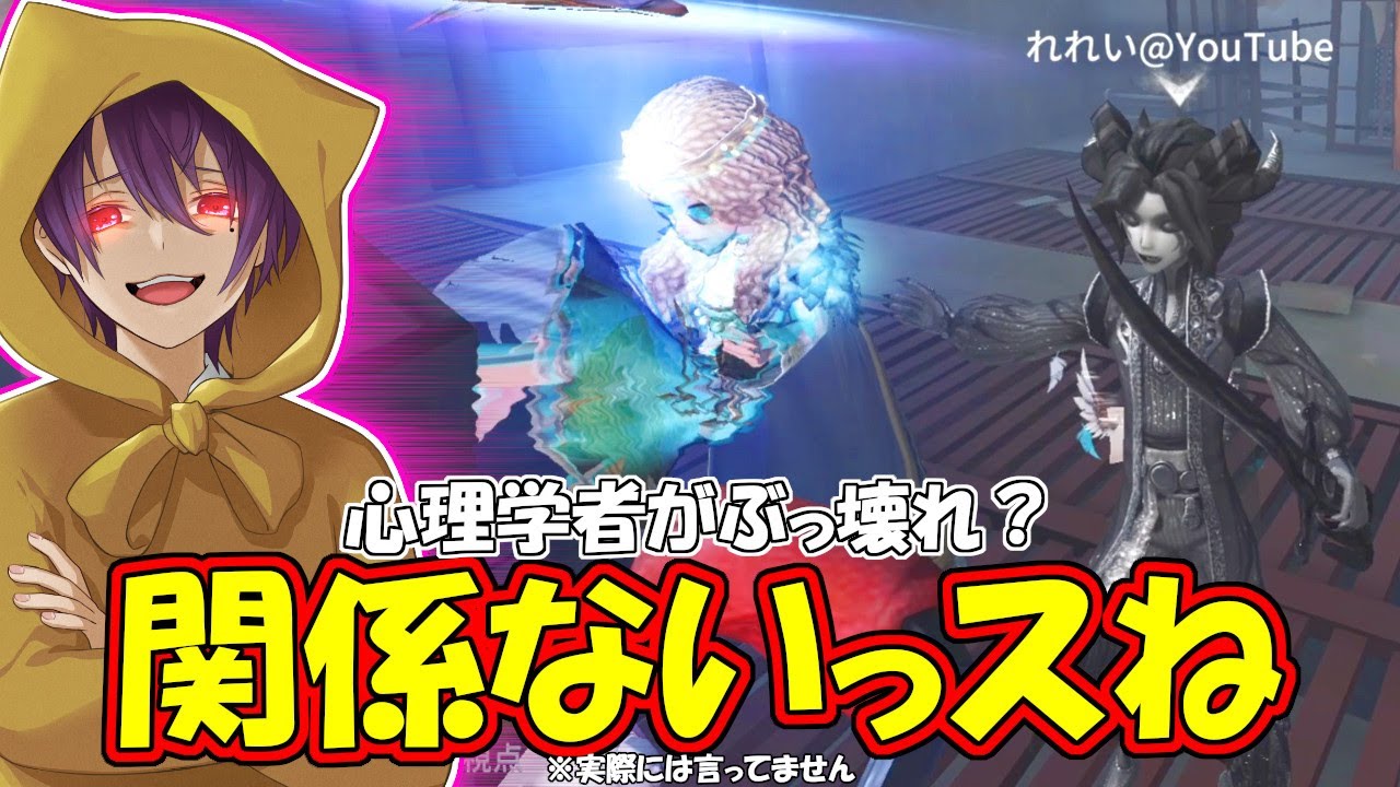 【第五人格】どんなにぶっ壊れ性能でもれれいジョゼフには通用しない【IdentityⅤ】