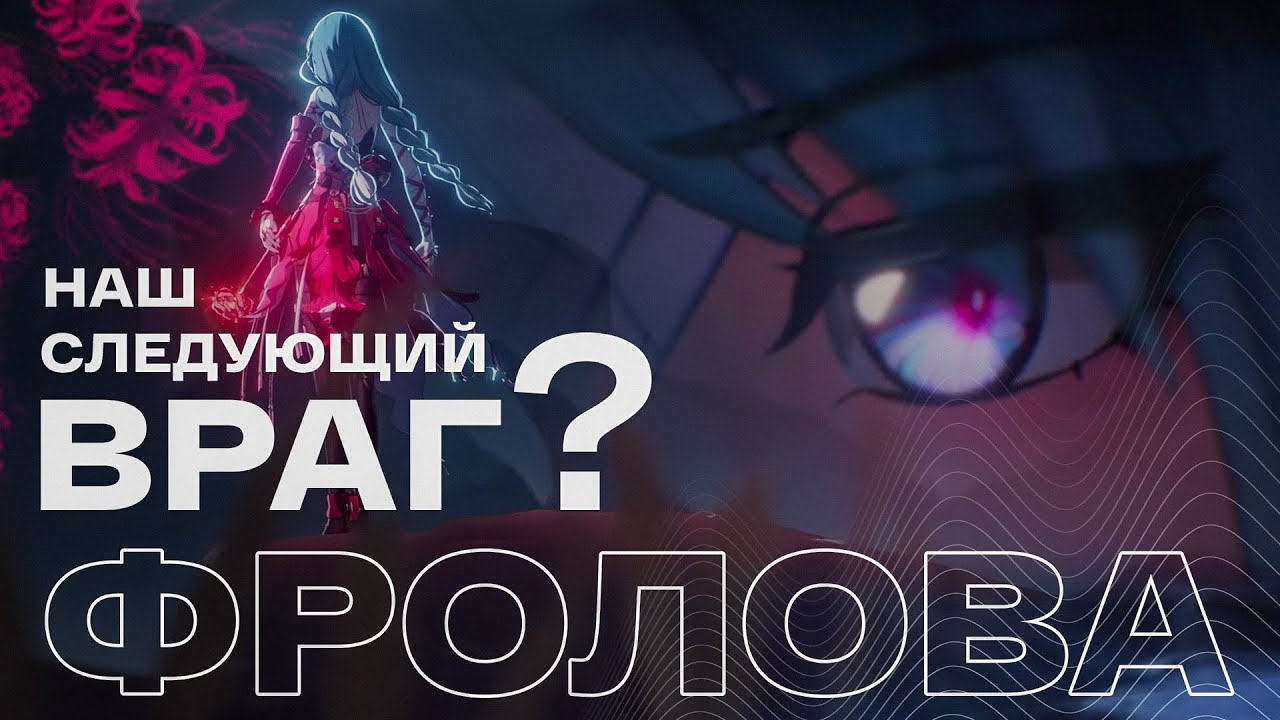 ВЕСЬ СЮЖЕТ ВУВЫ ЗА 14 МИНУТ! ВСПОМИНАЕМ СЮЖЕТ ПЕРЕД 2.0 В WUTHERING WAVES | ВуВа | WuWa | Vexen