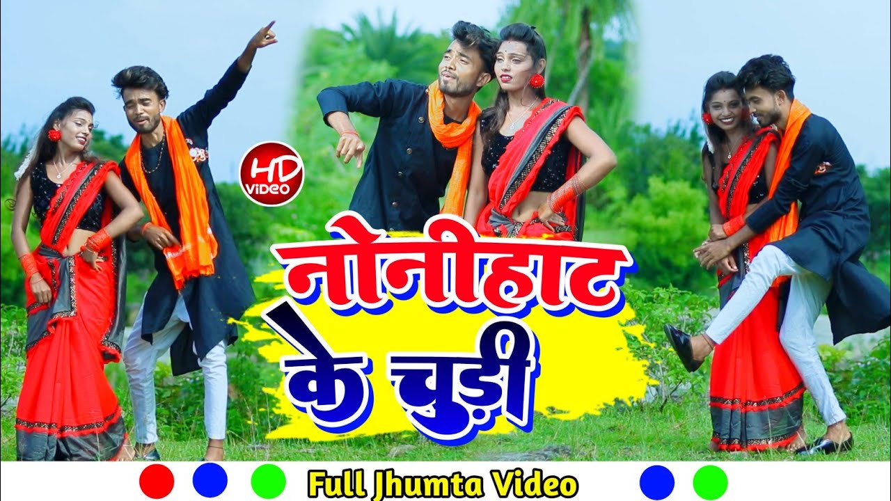 #Nonihat Ke Chudi || KTM राजा #Pari Punama नोनीहाट के चूड़ी||#Saraiya Ke Sadi Lebo |Nonihat Ke Chudi