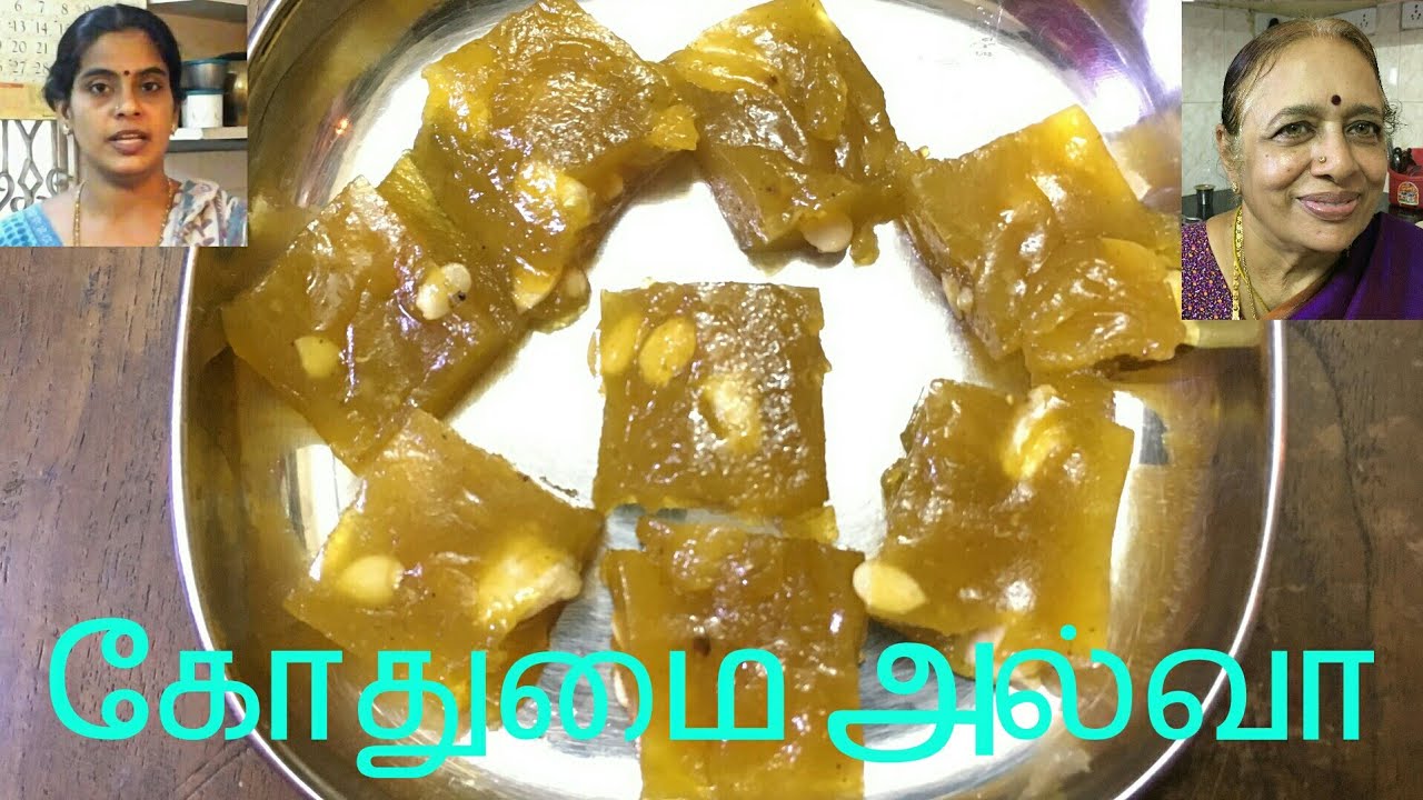 Wheat Halwa |Samba Gothumai Halwa