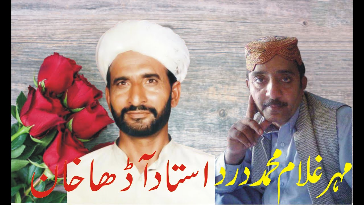 Sad Poetry, BAZUBAAN-E-SHAAYIR Ustad Adha Khan and Mehr Ghulam Muhammad Dard Shairi