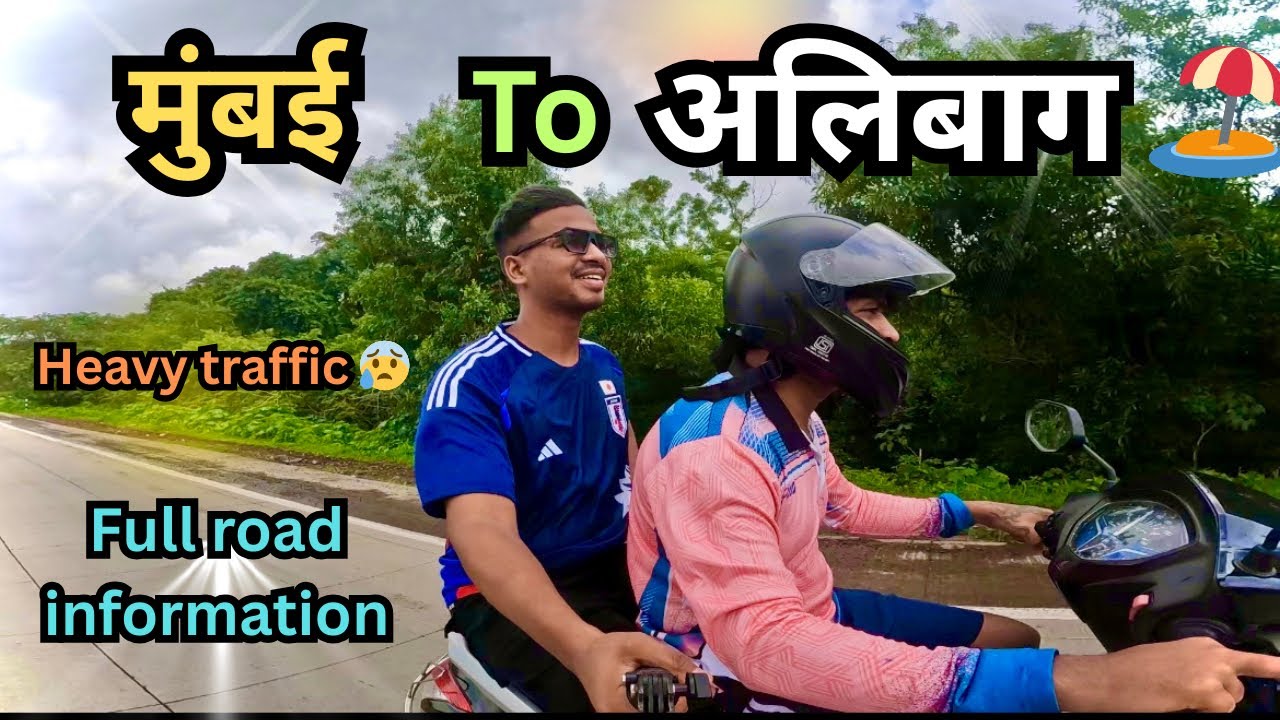 मुंबई ते अलिबाग 🏖️| Mumbai To Alibaug | mumbai to alibaug by road | Moto Vlog | heavy rain
