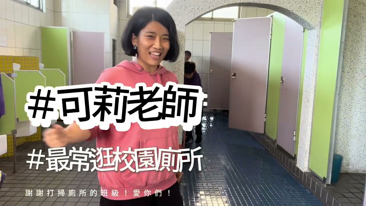 2023建功國小JK SHOW--建功之最